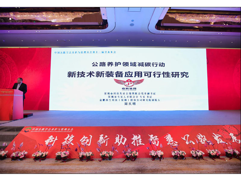 嘉鵬“減碳神器”亮相南京養(yǎng)護(hù)盛會(huì)！