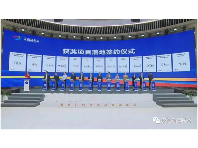 再創(chuàng)佳績(jī)！嘉鵬項(xiàng)目斬獲“創(chuàng)響中國(guó)”安徽省創(chuàng)新創(chuàng)業(yè)大賽三等獎(jiǎng)！